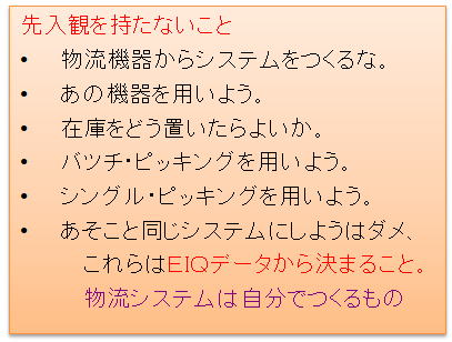 先入観を持たないこと