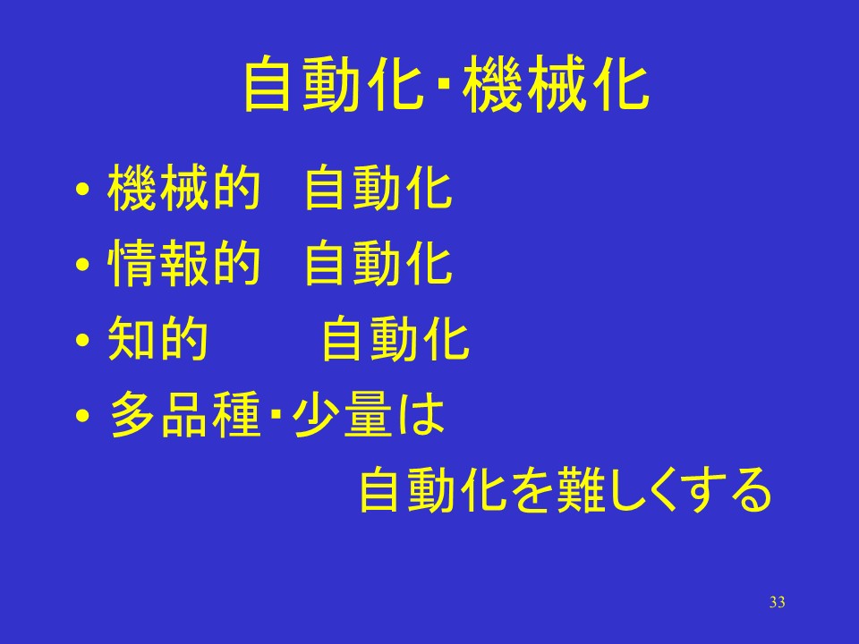 自動化・機械化と配送センター設計