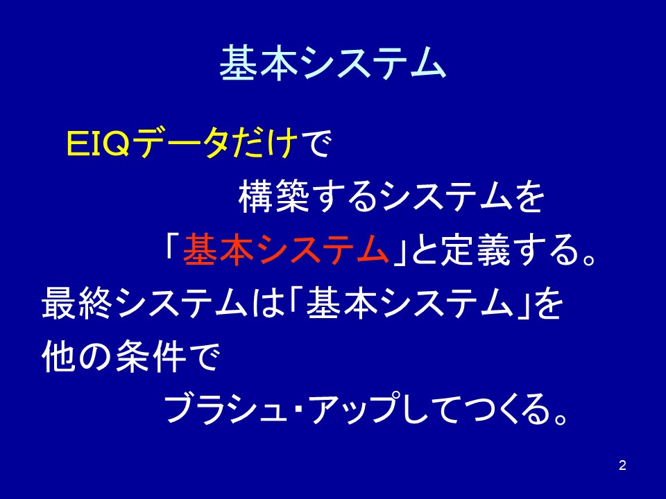 配送センター設計の基本システム図解