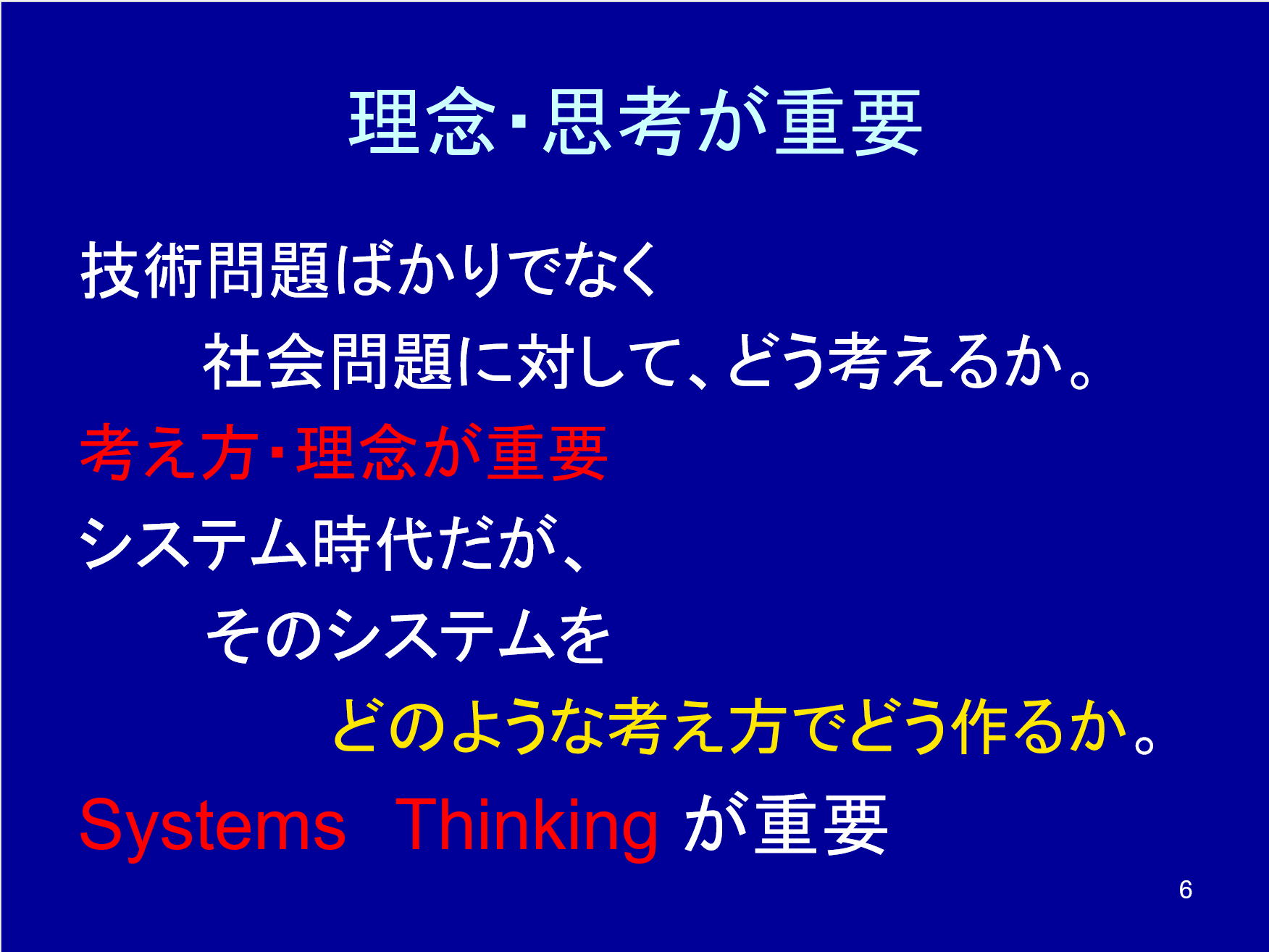 配送センター設計における理念と思考