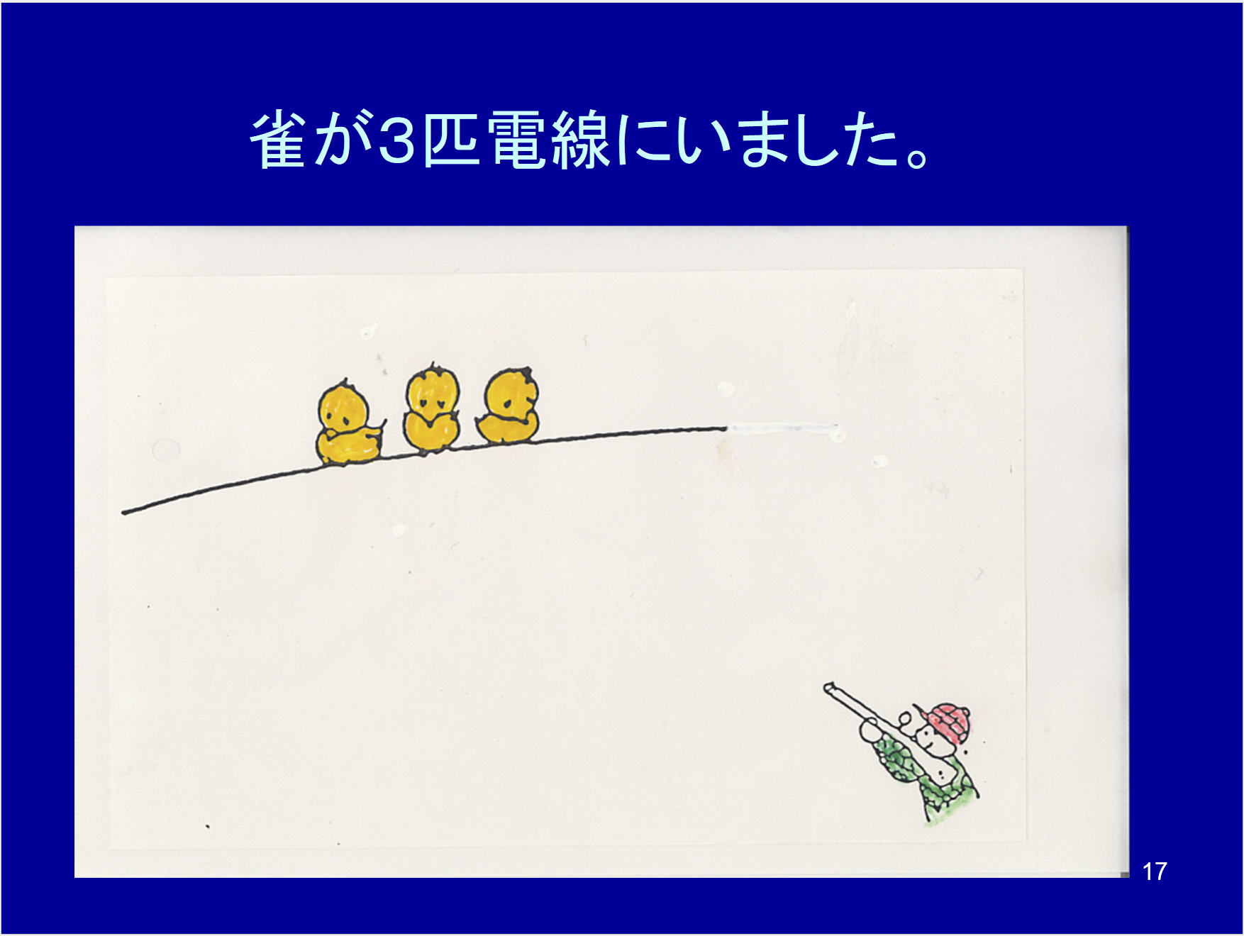 IE手法とEIQ法の比較3