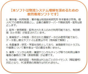 使用条件規約